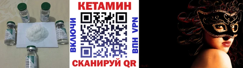 Купить где  Обоянь  КЕТАМИН ketamine 