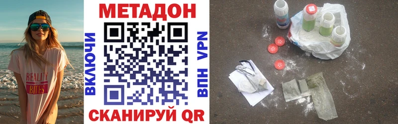 Метадон белоснежный  Купить где  Обоянь 